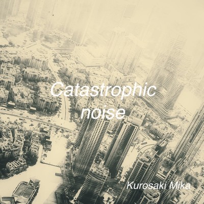 シングル/Catastrophic noise/黒咲美香