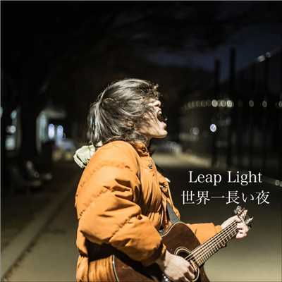 Leap Light