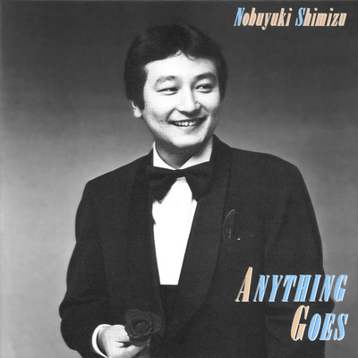 ANYTHING GOES (2010 Remaster)/清水信之