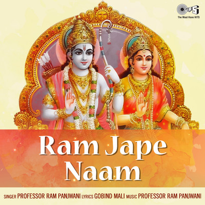 Ram Jape Naam/Ram Panjwani