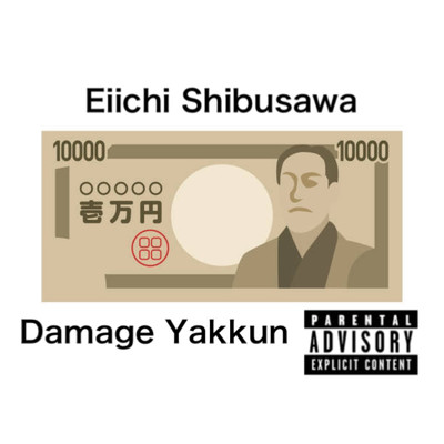 Eiichi Shibusawa/Damage Yakkun