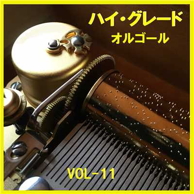 Flavor Of Life Originally Performed By 宇多田ヒカル (オルゴール)/オルゴールサウンド J-POP