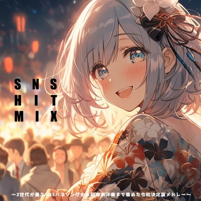 シングル/Green Green Grass (DANCE COVER REMIX) [Mixed]/SYO