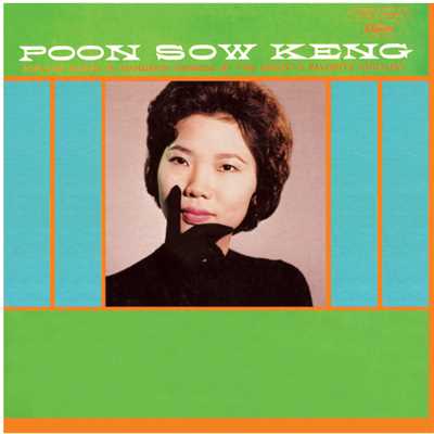 シングル/Shen Mi De Mo Li/Poon Sow Keng