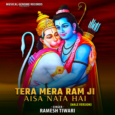 Tera Mera Ram ji Aisa Nata Hai (Male Version )/Ramesh Tiwari