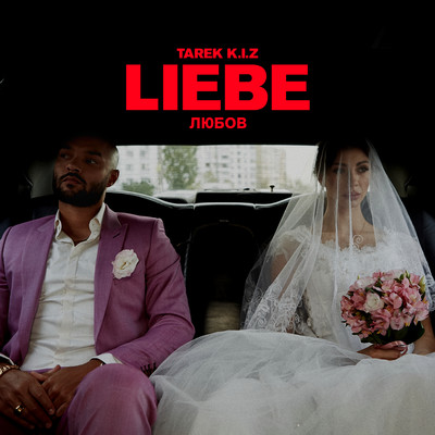アルバム/Liebe/Tarek K.I.Z