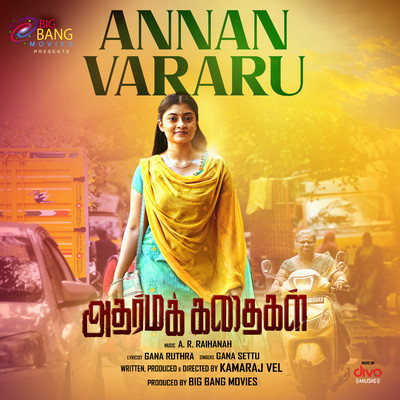 シングル/Annan Vararu (From ”Adharma Kadhaigal”)/A. R. Raihanah, Gana Ruthra & Gana Settu