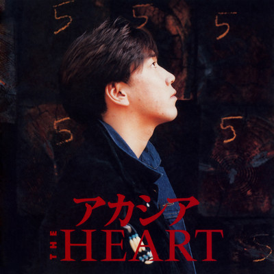 色あせた街の中で/THE HEART