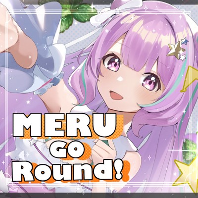 MERU Go Round/星野める