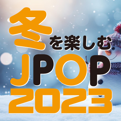 一緒にいこう (Cover)/J-POP CHANNEL PROJECT