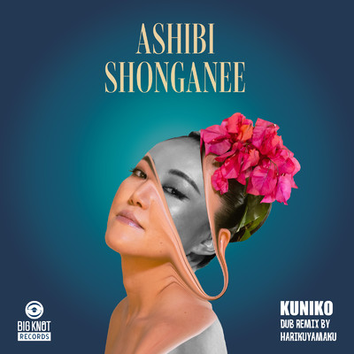 ASHIBI SHONGANEE (DUB REMIX BY HARIKUYAMAKU)/KUNIKO