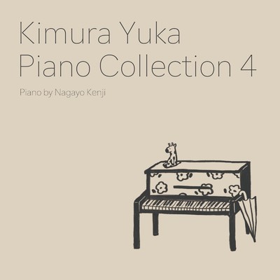 泣き虫ロボット (Piano Instrumental)/木村結香