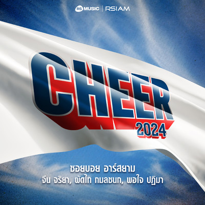 シングル/CHEER 2024/SoilBoy Rsiam／Jareeya Chanhom／Kamonchanok Sumrej／Patima Sumrej