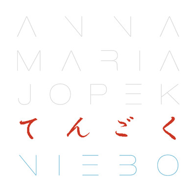 アルバム/Niebo/アンナ・マリア・ヨペック