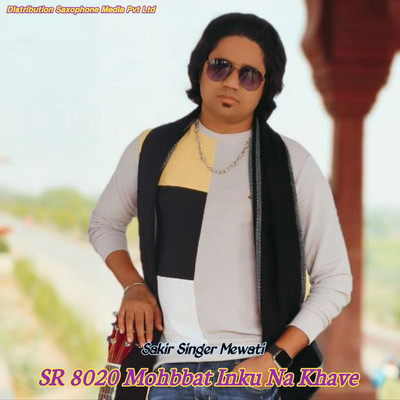 アルバム/SR 8020 Mohbbat Inku Na Khave/Aslam Sayar Salpur & Sakir Singer Mewati