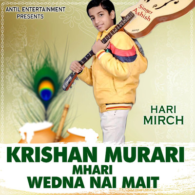 シングル/Krishan Murari Mhari Wedna Nai Mait/Hari Mirch