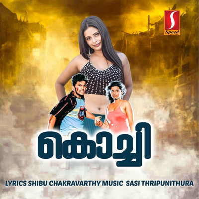 Kochi (Original Motion Picture Soundtrack)/Sasi Thripunithura & Shibu Chakravarthy