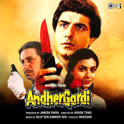 アルバム/Andher Gardi (Original Motion Picture Soundtrack)/Dilip Sen- Sameer Sen