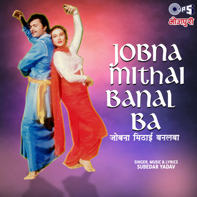Jobna Mithai Banal Ba/Subedar Yadav