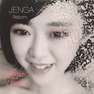 シングル/JENGA-Reborn-/田中梢