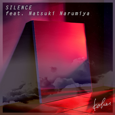 SILENCE/夏水鉱平 feat. Natsuki Narumiya