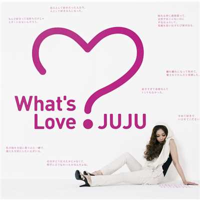What's Love？/JUJU