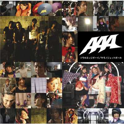 キモノジェットガール (Instrumental)/AAA