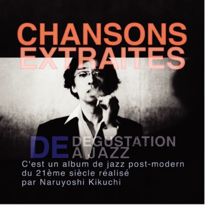 アルバム/CHANSONS EXTRAITES DE DEGUSTATION A JAZZ/菊地成孔