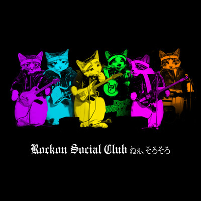 シングル/ねぇ、そろそろ/Rockon Social Club