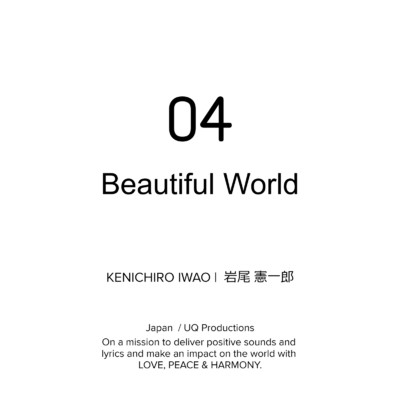 Beautiful World 〜utopia〜/岩尾 憲一郎