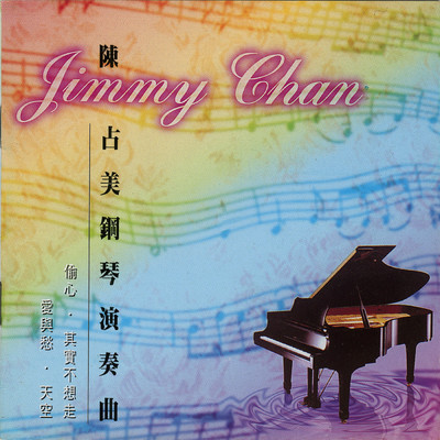 Chen Zhan Mei Gang Qin Yan Zou/Jimmy Chan