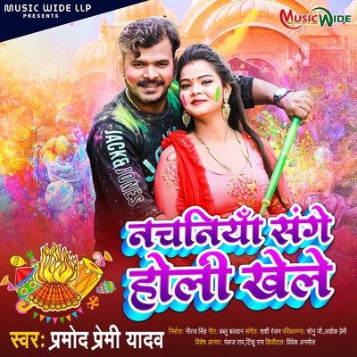 Nachaniya Sange Holi Khele/Pramod Premi Yadav