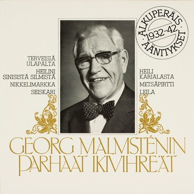 アルバム/Parhaat ikivihreat 1932-1942/Georg Malmsten