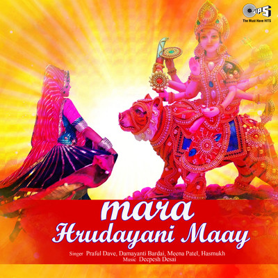 アルバム/Mara Hrudayani Maay/Deepesh Desai