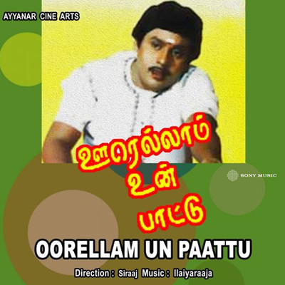 Oorellam Un Paattu (Original Motion Picture Soundtrack)/Ilaiyaraaja