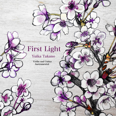 First Light/高野 結花
