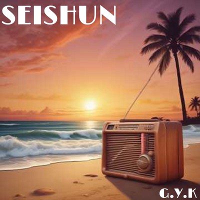 アルバム/SEISHUN/G.Y.K