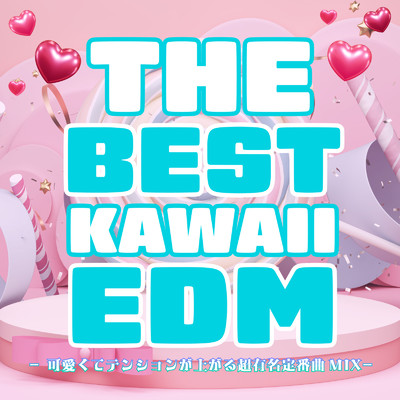 アルバム/THE BEST KAWAII EDM-可愛くてテンションが上がる超有名定番曲MIX- (DJ MIX)/DJ 29-DANNY