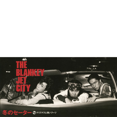 クリスマスと黒いブーツ/BLANKEY JET CITY