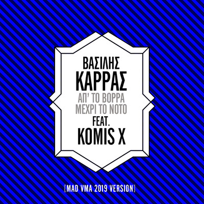 Ap' To Vorra Mehri To Noto (featuring Komis X／MAD VMA Version 2019)/Vasilis Karras