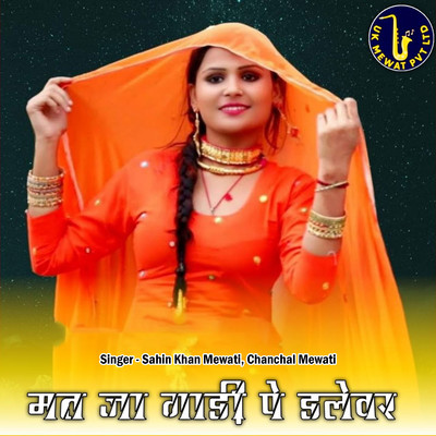 Mat Ja Ghadi Pe Deliver/Aslam Mewati, Asmeena Mewati, Sahin Khan Mewati & Chanchal Mewati