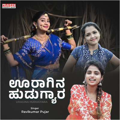 シングル/Uragina Hudugyara/Praveen Kadapatti & Ravikumar Pujar