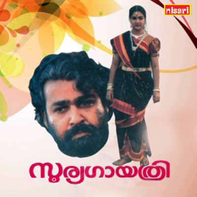 Aalilamanjalil (Female)/Raveendran, O. N. V. Kurup & K. S. Chithra