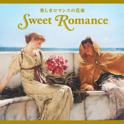 Distant Dream Romance/パスカル・ロジェ