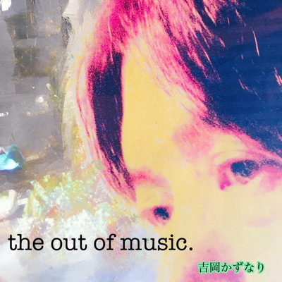 アルバム/the out of music./吉岡かずなり