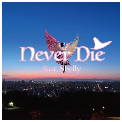 シングル/Never Die (feat. Shelly)/Elle Pizaro