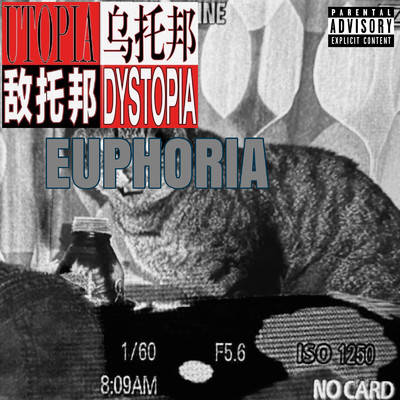 シングル/EUPHORIA/HOLLOWNAGE