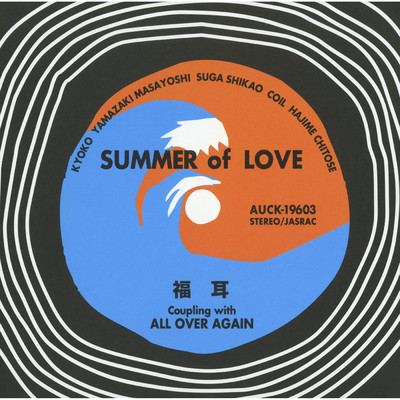 SUMMER of LOVE ／ ALL OVER AGAIN/福耳