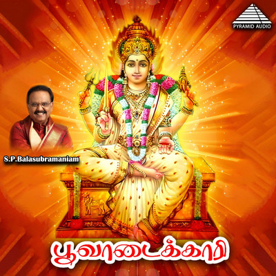 Siruvachur/S. P. Balasubrahmanyam