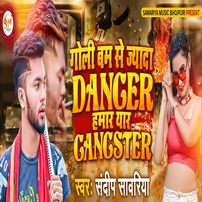 Goli Bam Se Jyada Danger Hamaar Yaar Gangster/Sandeep Sawariya